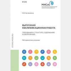 Письмо - О. Н. Макеева - скачать бесплатно