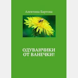 Пуговки, шнурочки – сказка для малышей. Умные детишки читают эти книжки - Алевтина Бартова - скачать бесплатно
