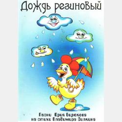 Золотой карась в аквариуме - Владимир Силкин - скачать бесплатно