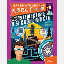 Вместе весело играем - Группа авторов - скачать бесплатно