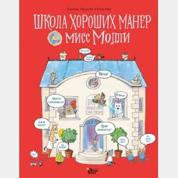 Страшно сладкая история - Екатерина Смольникова - скачать бесплатно