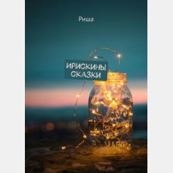Пёс Ливерпуль и кошка Челси. Тайный дневник - Дженнифер Стокс - скачать бесплатно