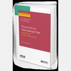 Методика обучения истории. Художественное слово на уроках истории. Учебное пособие для вузов - Екатерина Владимировна Сторожакова - скачать бесплатно
