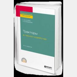 Курс дифференциального и интегрального исчисления. В 3-х тт. Том 1 - Г. М. Фихтенгольц - скачать бесплатно