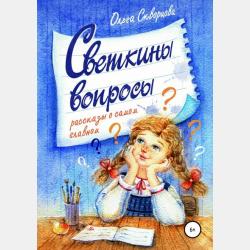 Русская фаустиана XX века - Г. Г. Ишимбаева - скачать бесплатно