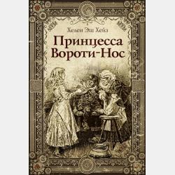 Марья Моревна - скачать бесплатно