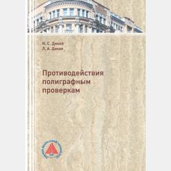 Сеем разумное, доброе, вечное - Л. А. Дикая - скачать бесплатно