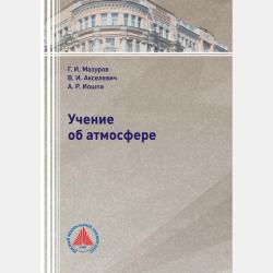 Математика. Методическое пособие. 3 класс - Н. Б. Истомина - скачать бесплатно