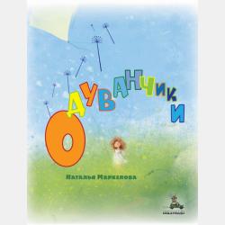 Благородные хулиганы из 2 «А» - Наталья Маркелова - скачать бесплатно