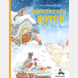 Лешкины карандаши - Аня Доброчасова - скачать бесплатно