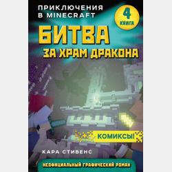  - скачать бесплатно