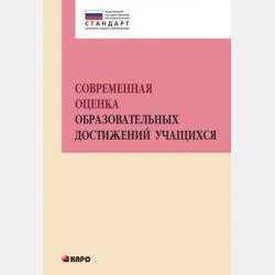 Веселые каникулы. Переходим в 3-й класс - Е. В. Берестова - скачать бесплатно