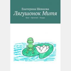 Охотники за эльфами. Сказка - Елена Махова - скачать бесплатно