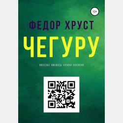 Печатные буквы - М. П. Тумановская - скачать бесплатно