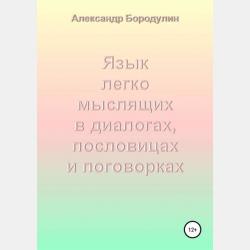 История России. Углубленный уровень: 10—11 классы. Учебник для СОО - Дмитрий Викторович Лукьянов - скачать бесплатно