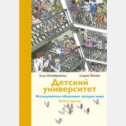 Загадки про бабушку для детей - скачать бесплатно