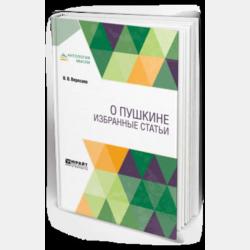 Гуманистическое преобразование общества. Монография - Виктор Григорьевич Черников - скачать бесплатно