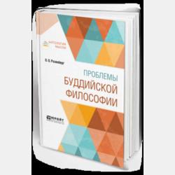 Введение в нанотехнологию - В. И. Марголин - скачать бесплатно