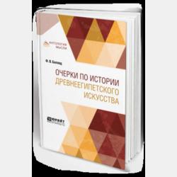 Сказка про Синеглазку - Елена Алексеевна Евстигнеева - скачать бесплатно