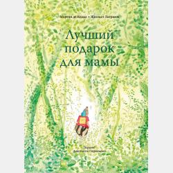 Деловая этика и этикет. Учебник и практикум для академического бакалавриата - Лидия Ивановна Чернышова - скачать бесплатно