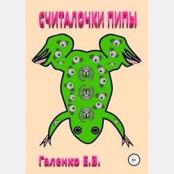 Как делают бумагу? - Олен Лисичка - скачать бесплатно