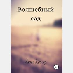 Биология. В 3 томах - Уилф Стаут - скачать бесплатно