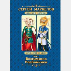 Сказки Освии. Магия в разрезе - Татьяна Бондарь - скачать бесплатно