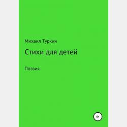 Популярные русские народные песни с нотами и аккордами. Песенник - Б. М. Павленко - скачать бесплатно
