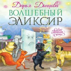 Аудиокнига Амулет Добра (Дарья Донцова) - скачать бесплатно
