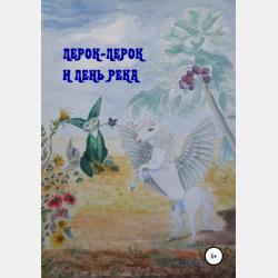Геометрия в схемах и таблицах - И. В. Третьяк - скачать бесплатно