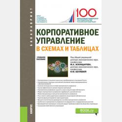 Математика. Методические рекомендации. 1 класс - Г. В. Дорофеев - скачать бесплатно