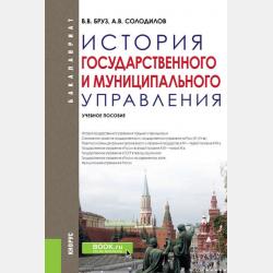 Почвоведение. Практикум. Учебное пособие для СПО - Сергей Ильич Колесников - скачать бесплатно