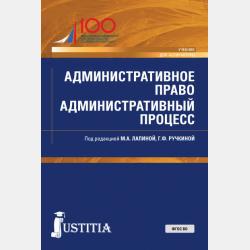 Право европейского союза. Учебник для вузов - Агнесса Олеговна Иншакова - скачать бесплатно