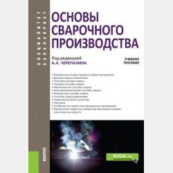 История. 6-9 классы - А. А. Кошелева,А. П. Барабанова - скачать бесплатно