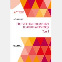 Аудиокнига Русские народные сказки (А. Н. Афанасьев) - скачать бесплатно