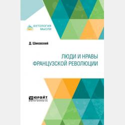 Бесконечное путешествие - Граф Д. Исильен - скачать бесплатно