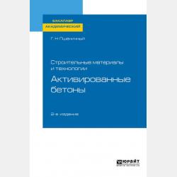 Противоположности - Л. В. Доманская - скачать бесплатно