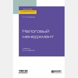 ЕГЭ-2023. Информатика. 20 тренировочных вариантов экзаменационных работ для подготовки к единому государственному экзамену - Д. М. Ушаков - скачать бесплатно