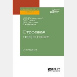 История зарубежной литературы от Античности до середины XIX века в 2 т. Том 1. Учебник для вузов - Борис Александрович Гиленсон - скачать бесплатно