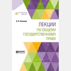 Страховое право. Курс лекций - Н. Н. Косаренко - скачать бесплатно