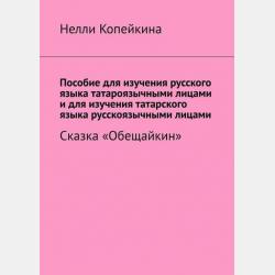 Лиса и козёл - Народное творчество - скачать бесплатно