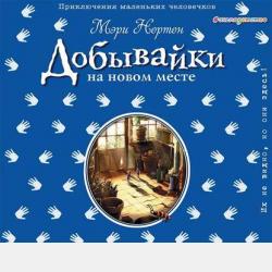 Мальчик Пого - Роман Канушкин - скачать бесплатно