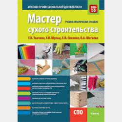 Генерализованные инфекции неонатального периода - Александр Ткаченко - скачать бесплатно