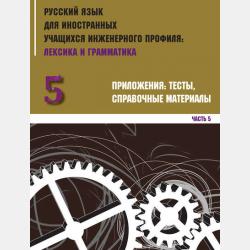 Конкурентные преимущества и бенчмаркинг 2-е изд., испр. и доп. Учебное пособие для бакалавриата и магистратуры - Юлия Николаевна Соловьева - скачать бесплатно