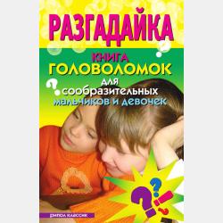 Орел и Сова - Народное творчество - скачать бесплатно