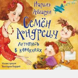 Манюня - Наринэ Абгарян - скачать бесплатно
