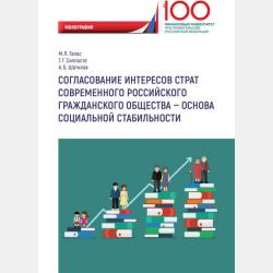 Tourismus. Туризм. Учебное пособие - Л. А. Лысакова - скачать бесплатно
