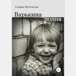 Сказка на ночь. «Колобок» и другие - Анатолий Шалев - скачать бесплатно