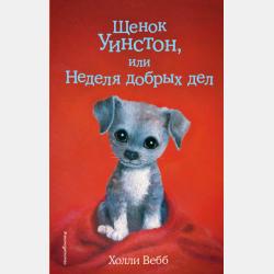 Учимся строить фразы - А. Н. Артюшина - скачать бесплатно