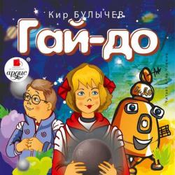  - скачать бесплатно